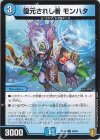 66/95 C 復元されし者 モンハタ