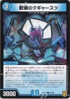 67/95 C 歓楽のタギャースツ