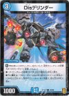 68/95 C-foil Disデリンダー