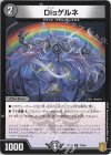74/95 C Disゲルネ