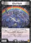  74/95 C-foil Disゲルネ 