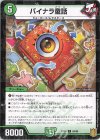 84/95 C-foil バイナラ童話