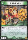  86/95 C-foil テテトテントン 