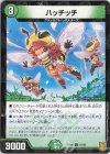 87/95 C-foil ハッチッチ