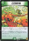  90/95 C 凸凹設計図 