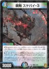 94/95 C-foil 腐敗 スケバイ-3