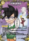 コロ1/コロ10 R-foil 「光速の星騎士」