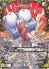 コロ6/コロ10 R-foil ムカチャッカ