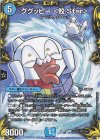 コロ7/コロ10 U-foil ググッピー ＜鮫.Star＞