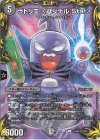 コロ8/コロ10 U-foil ラトリエ ＜ハリデル.Star＞