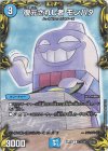 コロ9/コロ10 C-foil 復元されし者 モンハタ