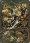  2S/20 KGM 終末縫合王 ミカドレオ(20thSPゴールドレア仕様) 