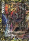 5B/20 KGM 新世界王の闘気｜Volzeos-Balamord(下)(20thSPレア仕様)(禁断文字)