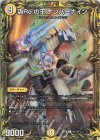 6A/20 R-foil 偽Re:の王 ナンバーナイン(20thレア仕様)