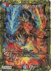 8B/20 VR オンセン・ディス・カイザー(20thSPレア仕様)