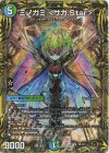 9B/20 SR ミノガミ ＜サガ.Star＞(20thSPレア仕様)