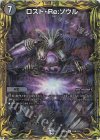 10A/20 R-foil ロスト・Re:ソウル(20thレア仕様)