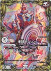  14A/20 VR 全能ゼンノー(20thレア仕様) 