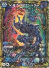 16A/20 KGM ∞龍 ゲンムエンペラー(20thレア仕様)