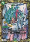  20A/20 - 虹速 ザ・ヴェルデ(20thレア仕様) 