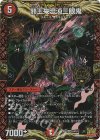  KM2/2 KGM 邪王来混沌三眼鬼 