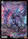  S4/S8 SR ゲンム-MAX 