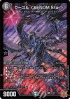  S5/S8 SR グーゴル ＜XENOM.Star＞ 