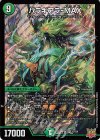  S7/S8 SR バラギアラ-MAX 