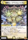  9/76 R 「楯騎士」 ＜アブソリュート.Star＞ 