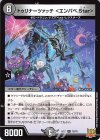  15/76 R トゥリナーツァッチ ＜エンパペ.Star＞ 