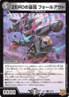  16/76 R ZEROの急襲 フォールアウト 