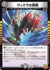  18/76 R ヴィオラの黒像 