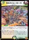  25/76 R MAXジョーカーズ 