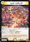  28/76 U レク・シディア 
