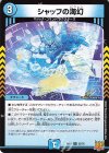  32/76 U シャッフの海幻 