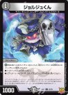  35/76 U ジョルジュくん 