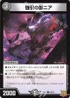  36/76 U 強引の影ニア 