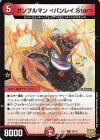  39/76 U ガンブルマン ＜バンレイ.Star＞ 