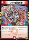  40/76 U シブキ将鬼の巻 