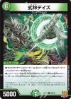  43/76 U 式神デイズ 