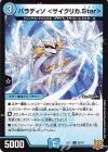  52/76 C パラディソ ＜サイクリカ.Star＞ 