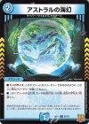  57/76 C アストラルの海幻 