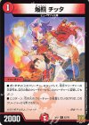  67/76 C 爆鏡 チッタ 