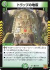  74/76 C トラップの地版 