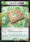  75/76 C ジャスミンの地版 