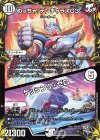 T1/T20 - めっちゃ! デンヂャラスG3｜ケッシング・ゼロ(20th黒トレジャー) 