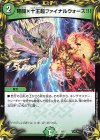  T3/T20 - 弩闘×十王超ファイナルウォーズ!!!(20th黒トレジャー) 