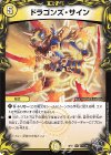  T7/T20 R-foil ドラゴンズ・サイン(20th黒トレジャー) 