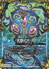 T8/T20 R-foil 天啓 CX-20(20th黒トレジャー)