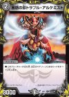  T10/T20 R-foil 困惑の影トラブル・アルケミスト(20th黒トレジャー) 